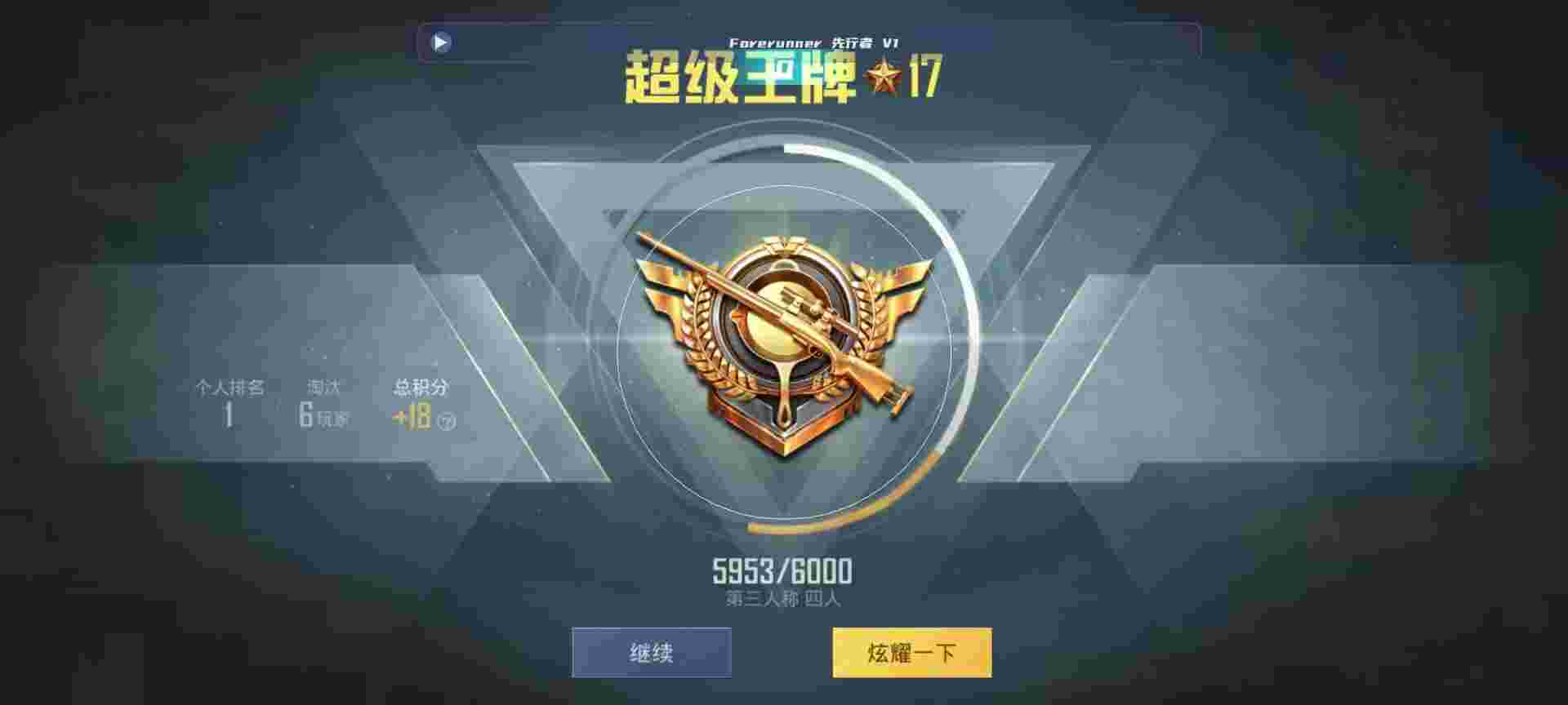 和平精英鸡腿辅助自瞄 - ƽӢһbug辅助预览图